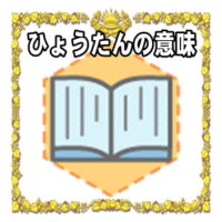 なぜひょうたんは開運アイテムなのかの理由や置き場所を解説