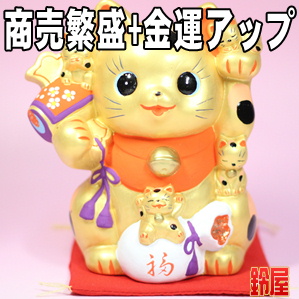 仕事運の開運アイテムである金色の猫づくし招き猫を販売