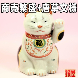 仕事運の開運アイテムである白色の唐草文様招き猫を販売