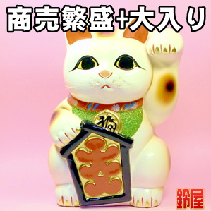 事業運の開運アイテムである大入り招き猫の置物を販売