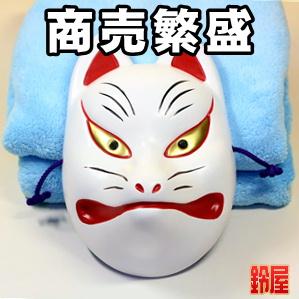 仕事運の開運アイテムである和風の狐のお面を販売