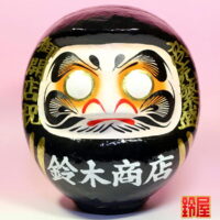 商売繁盛の開運アイテムである開店祝いだるま:正面画像