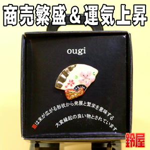 事業運の開運アイテムである扇のピンブローチを販売