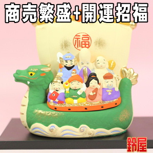 事業運の開運アイテムである七福神宝船の置物を販売