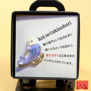 出世運の開運アイテムである鯉の滝のぼりのピンブローチ1
