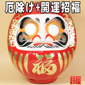 厄除け祈願の開運アイテムである赤色の高崎だるまを販売