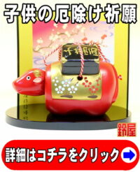 厄除け祈願の開運アイテムである赤べこの置物