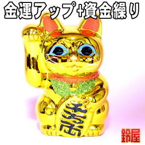 金運上昇の開運アイテムである金色の小判猫の置物を販売