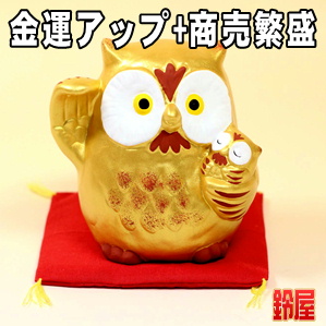 金運アップの開運アイテムである金色のふくろうの置物を販売