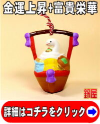 金運上昇の開運アイテムである白蛇の宝船の置物