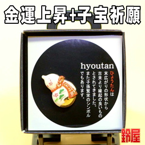 金運アップの開運アイテムである瓢箪のピンブローチを販売