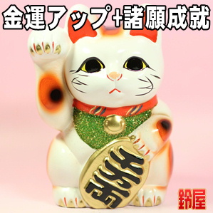 金運アップの開運アイテムである白色の小判猫の置物を販売