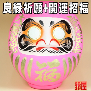 恋愛運の開運アイテムであるピンクの高崎だるまを販売