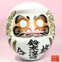 合格祈願の開運アイテムである名入れの合格祈願だるま:正面画像