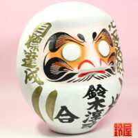 合格祈願の開運アイテムである名入れの合格祈願だるま:右斜め前画像