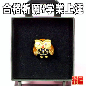 合格祈願の開運アイテムであるふくろうのピンブローチを販売