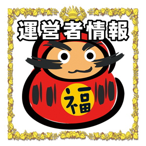 開運アイテムの通販サイトなどおしゃれなプレゼントを販売